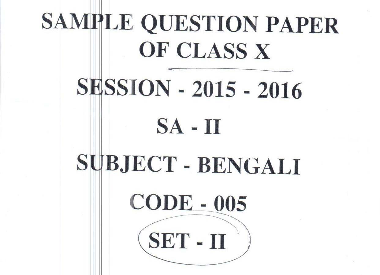 Bengali CBSE Class X Sample Question Paper 2015 16 - Image 1