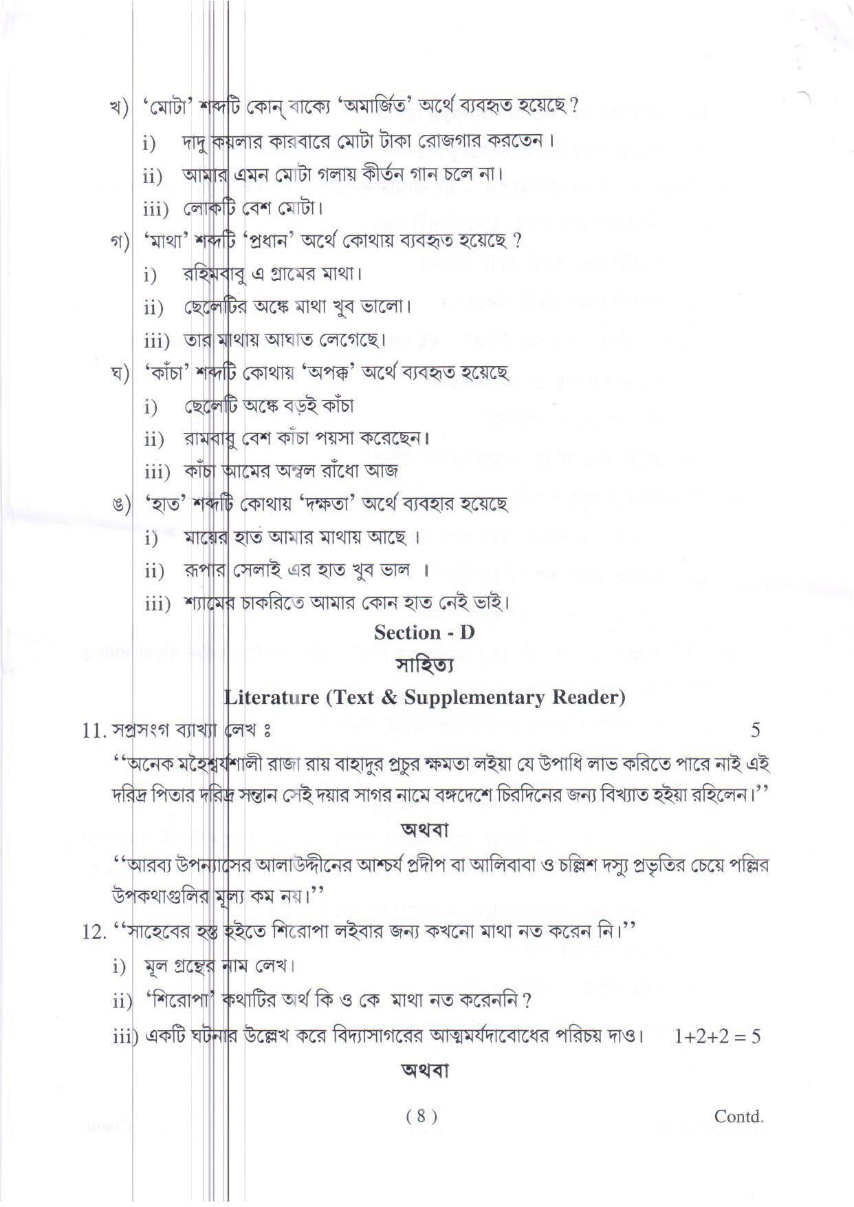 Bengali CBSE Class X Sample Question Paper 2015 16 - Image 10