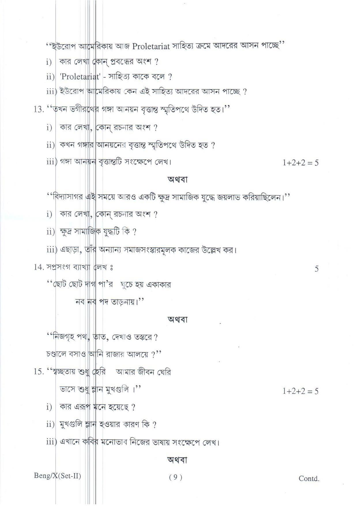 Bengali CBSE Class X Sample Question Paper 2015 16 - Image 11