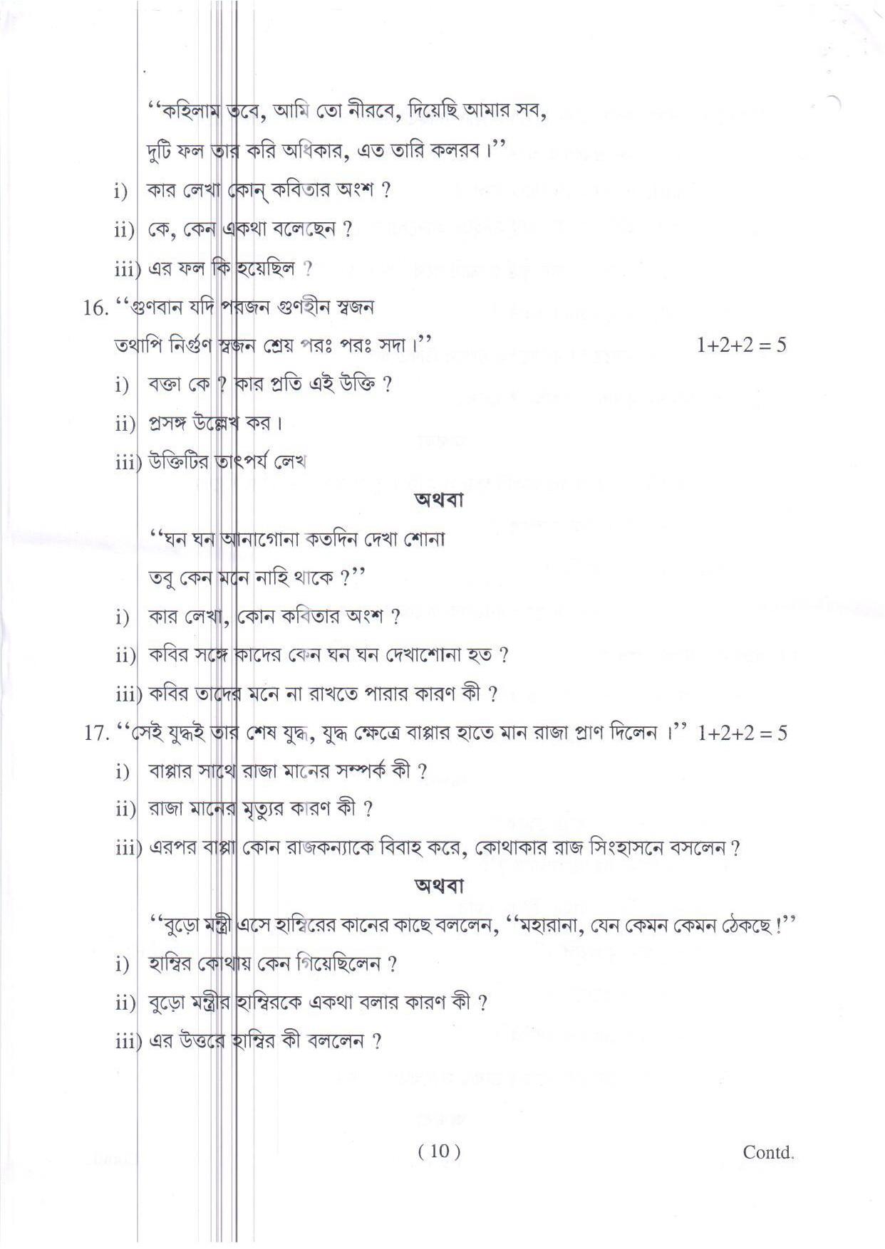 Bengali CBSE Class X Sample Question Paper 2015 16 - Image 12