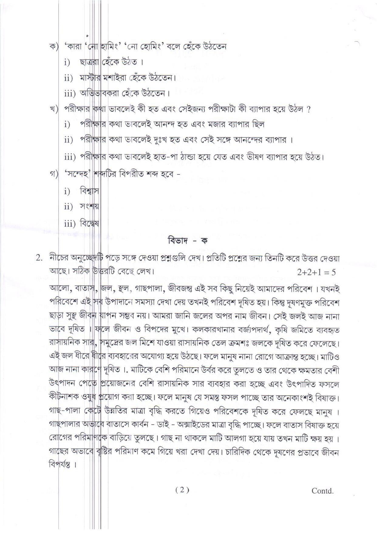 Bengali CBSE Class X Sample Question Paper 2015 16 - Image 4