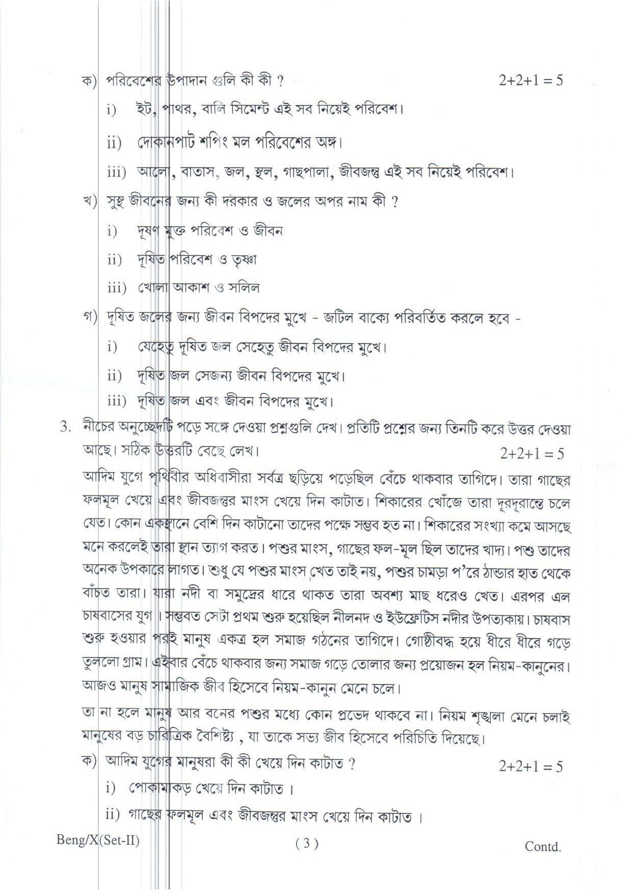 Bengali CBSE Class X Sample Question Paper 2015 16 - Image 5