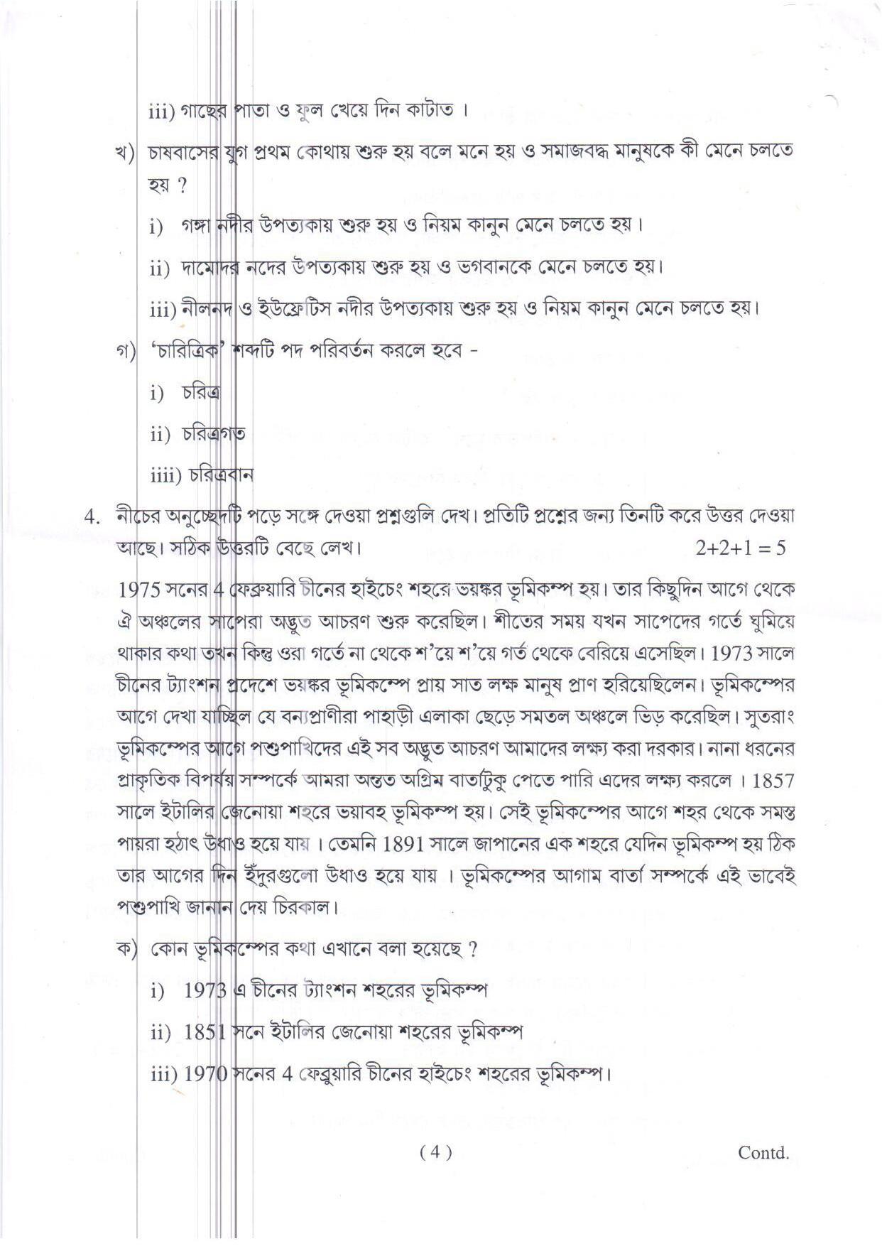 Bengali CBSE Class X Sample Question Paper 2015 16 - Image 6