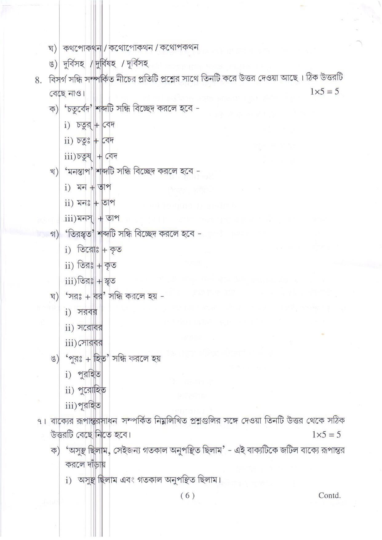 Bengali CBSE Class X Sample Question Paper 2015 16 - Image 8