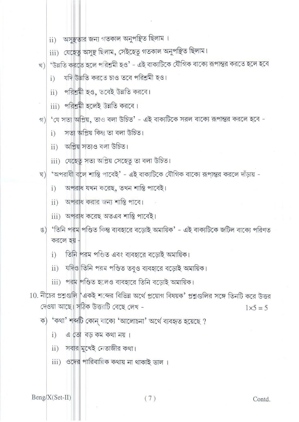 Bengali CBSE Class X Sample Question Paper 2015 16 - Image 9