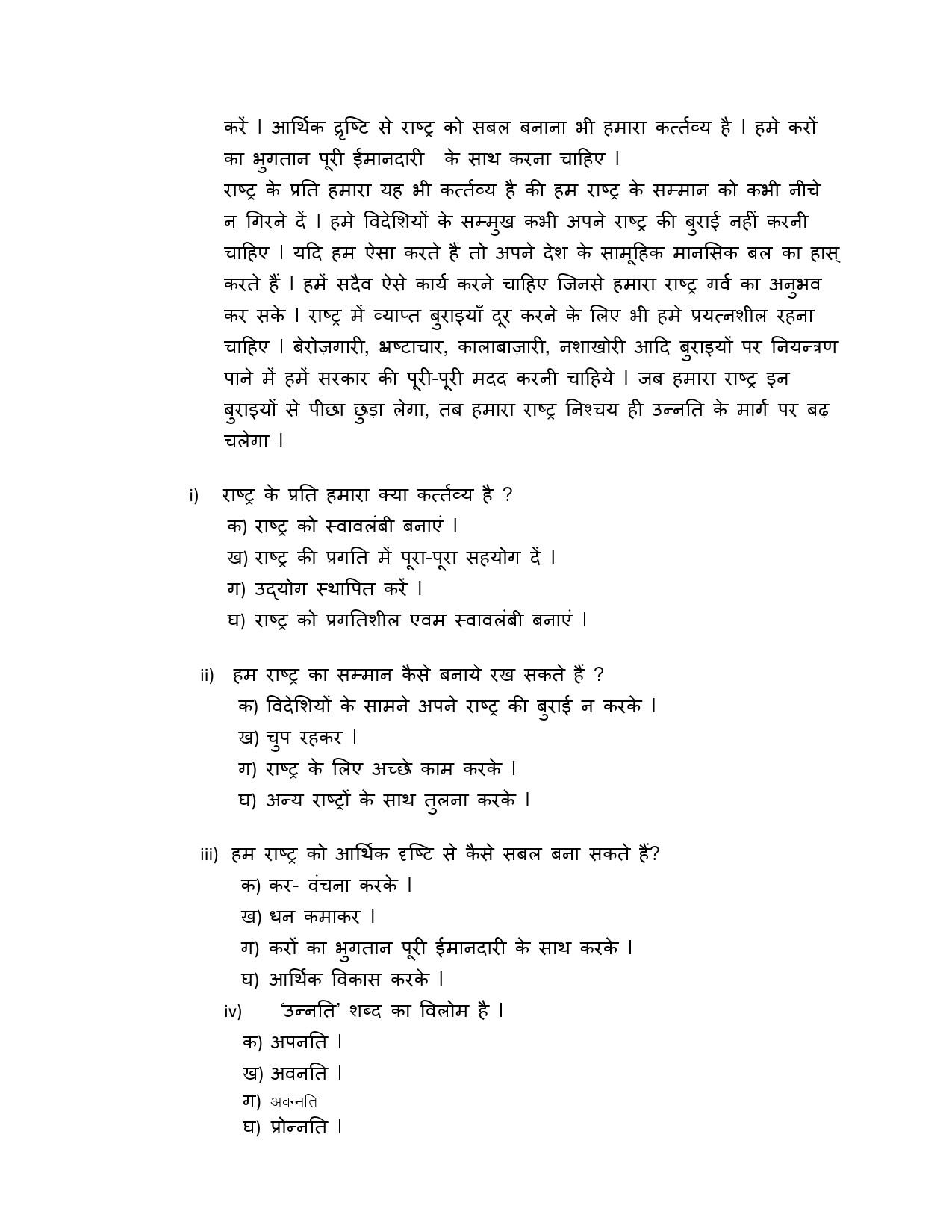 Hindi A CBSE Class X Sample Question Paper 2015 16 - Image 3
