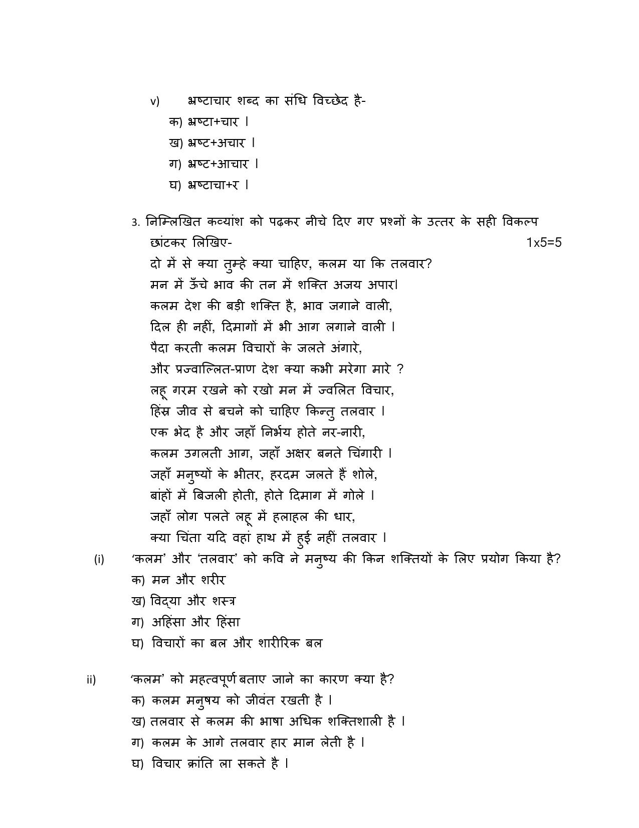 Hindi A CBSE Class X Sample Question Paper 2015 16 - Image 4