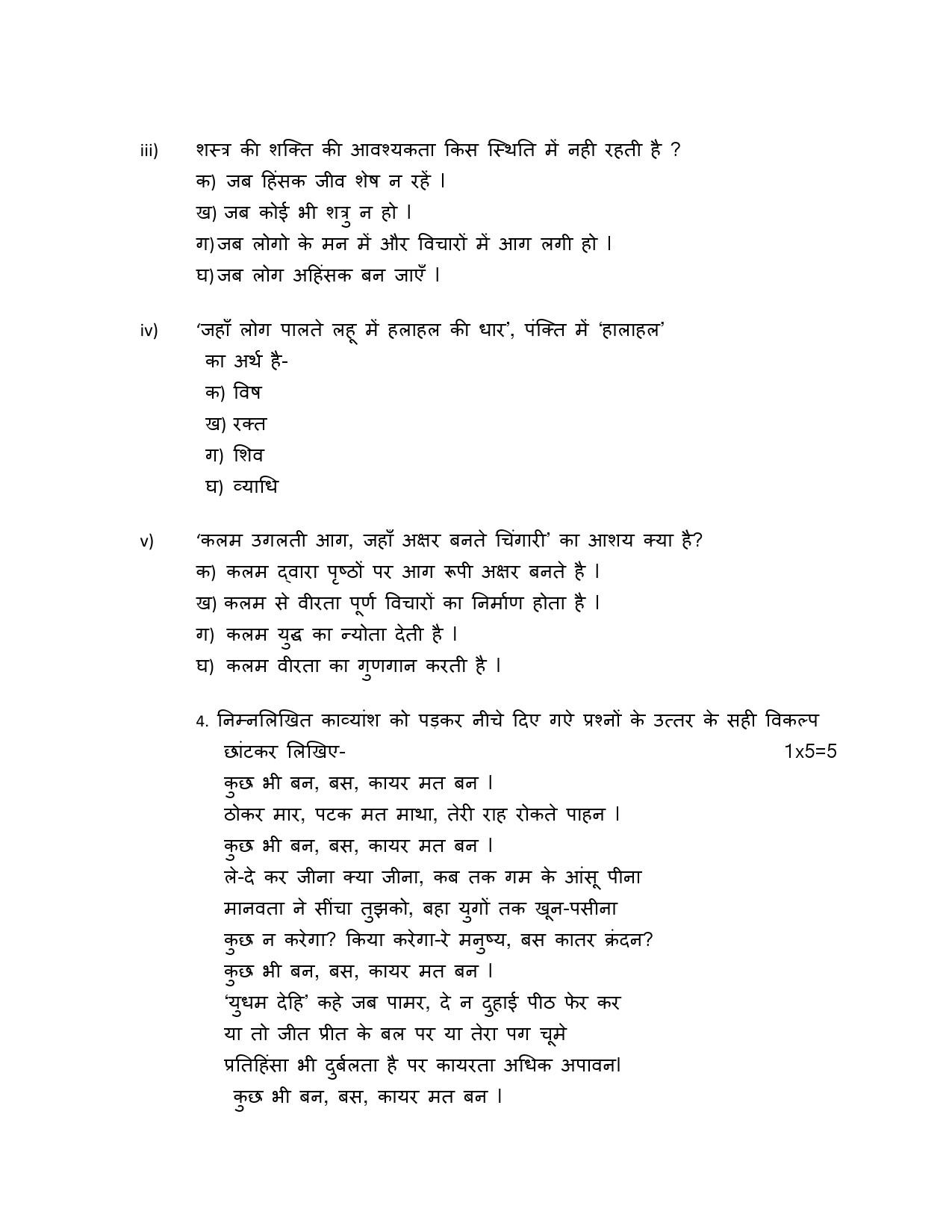 Hindi A CBSE Class X Sample Question Paper 2015 16 - Image 5