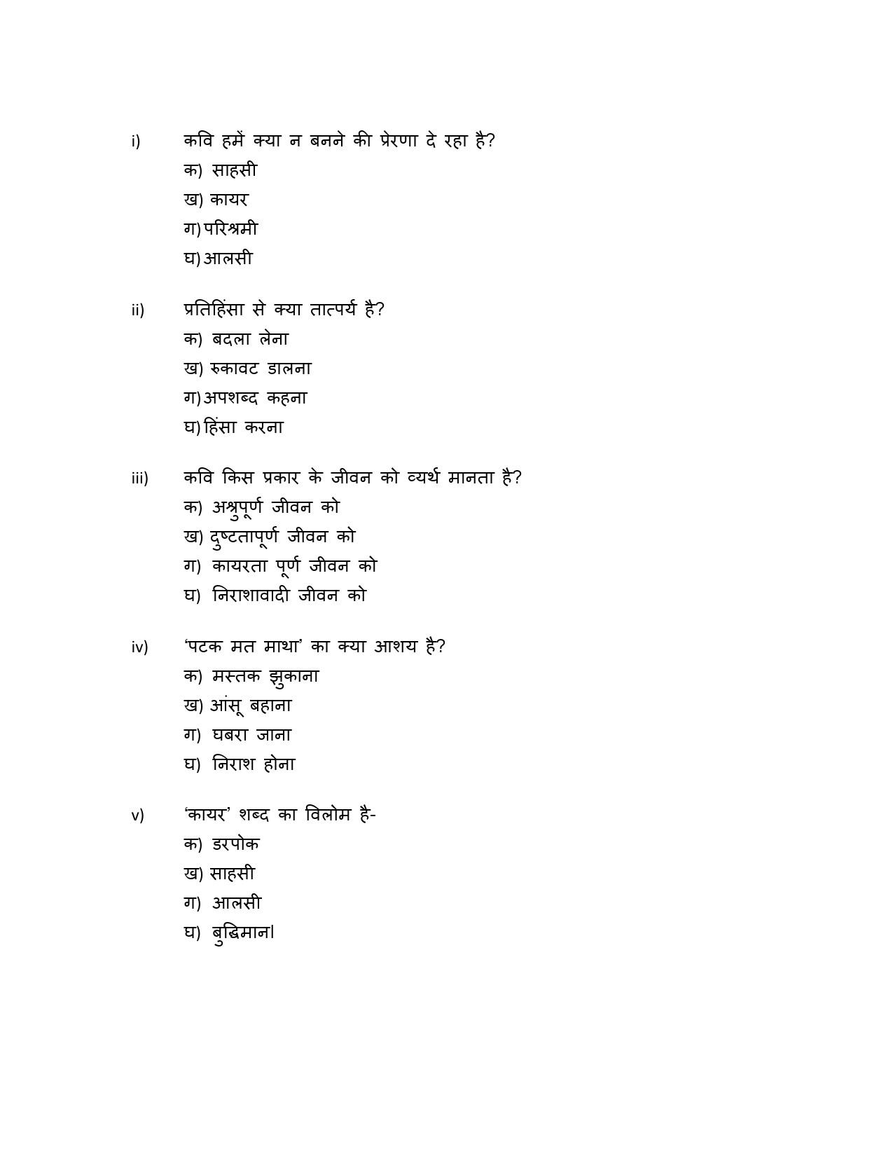 Hindi A CBSE Class X Sample Question Paper 2015 16 - Image 6