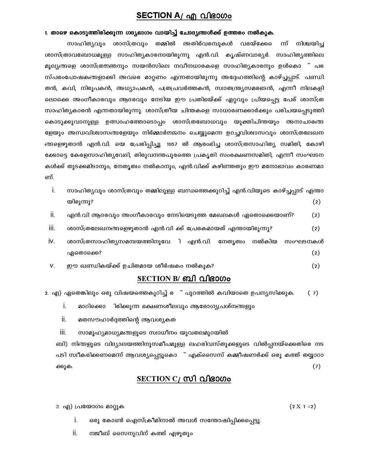 Malayalam CBSE Class X Sample Question Paper 2016 17 - Image 2