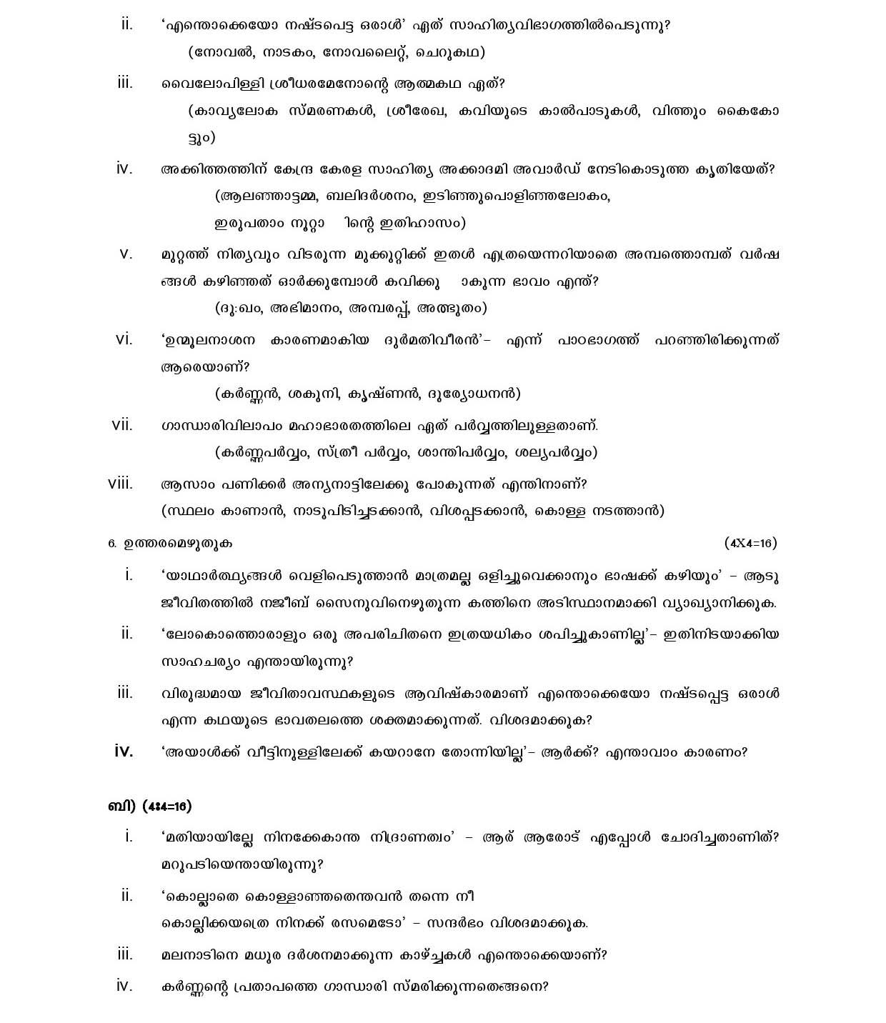 Malayalam CBSE Class X Sample Question Paper 2016 17 - Image 4