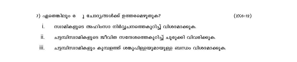 Malayalam CBSE Class X Sample Question Paper 2016 17 - Image 5