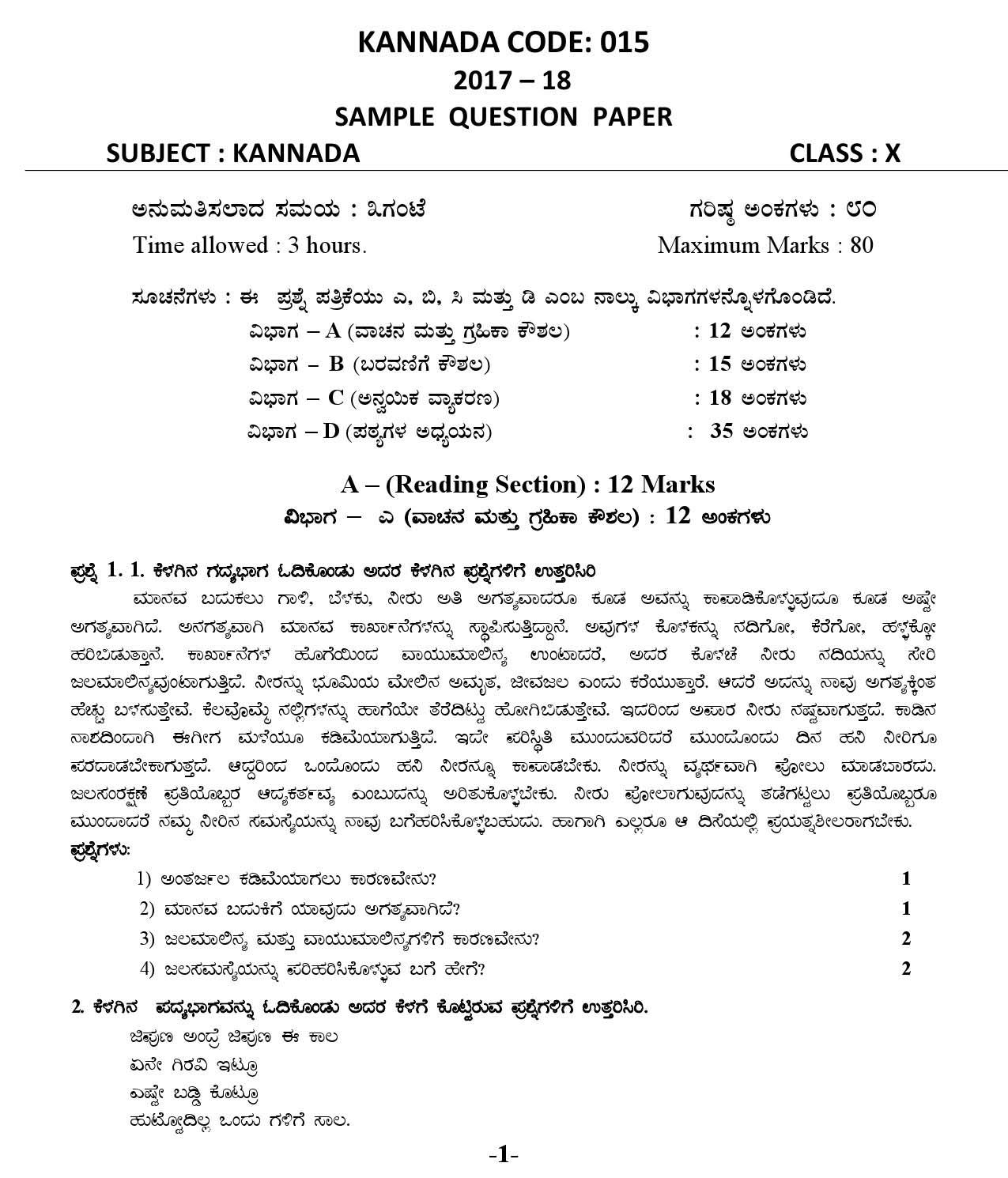 Kannada CBSE Class X Sample Question Paper 2017 18 - Image 4