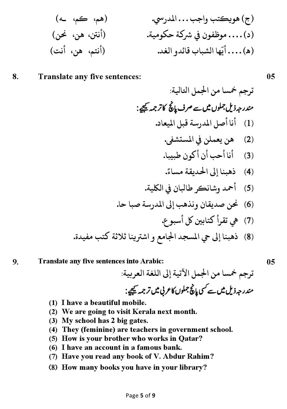 Arabic CBSE Class X Sample Question Paper 2018-19 - Image 5