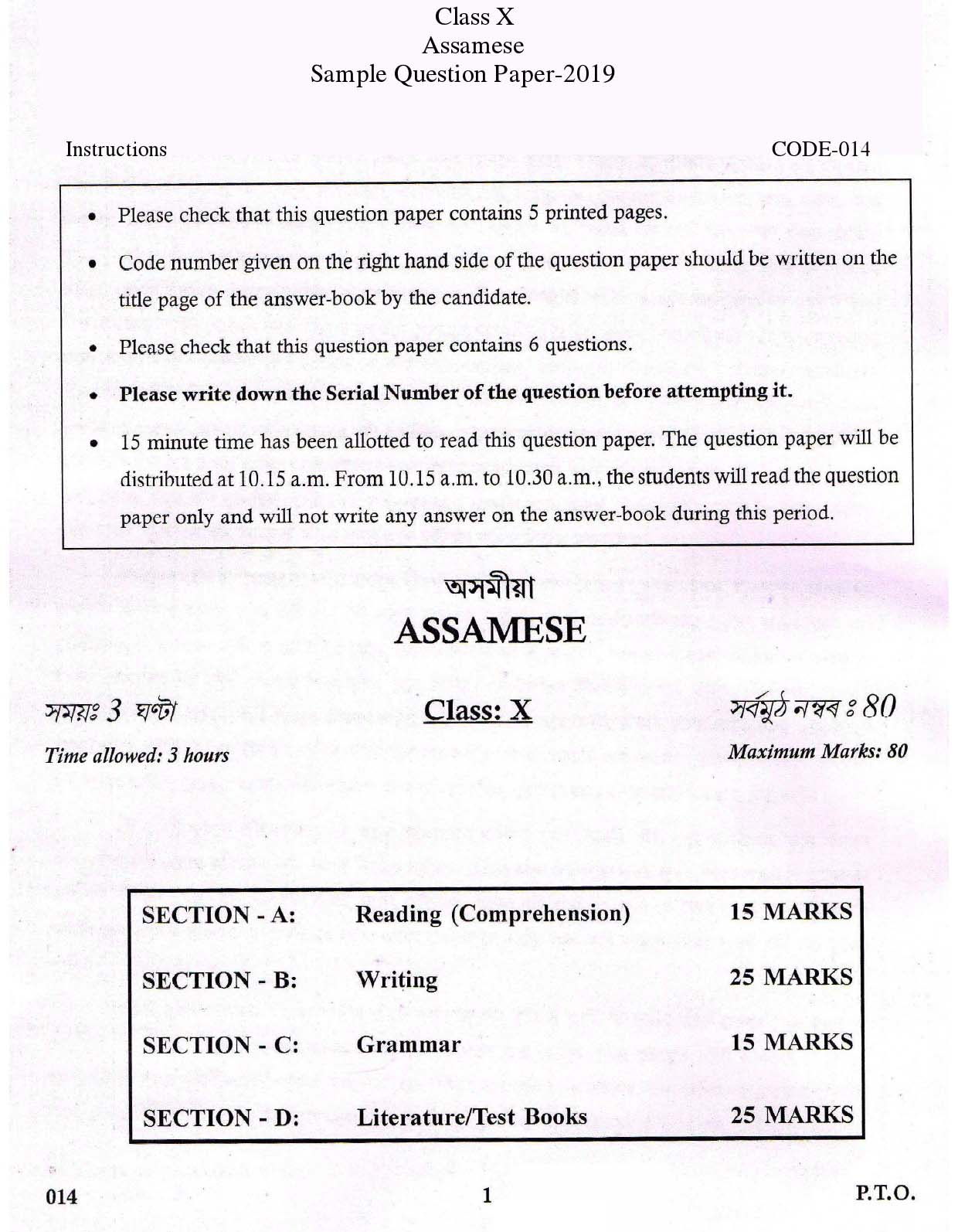 Assamese CBSE Class X Sample Question Paper 2018-19 - Image 1