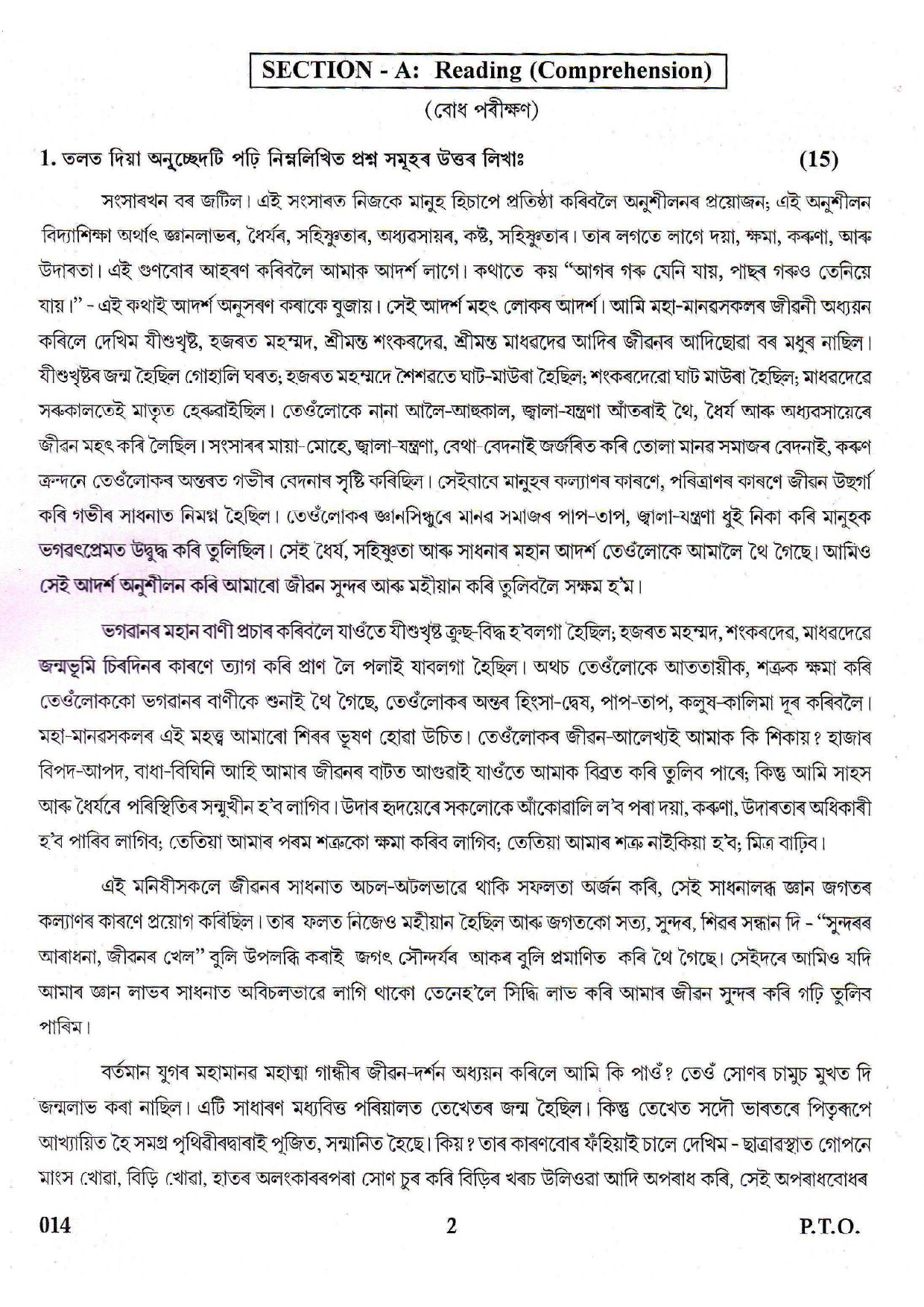 Assamese CBSE Class X Sample Question Paper 2018-19 - Image 2