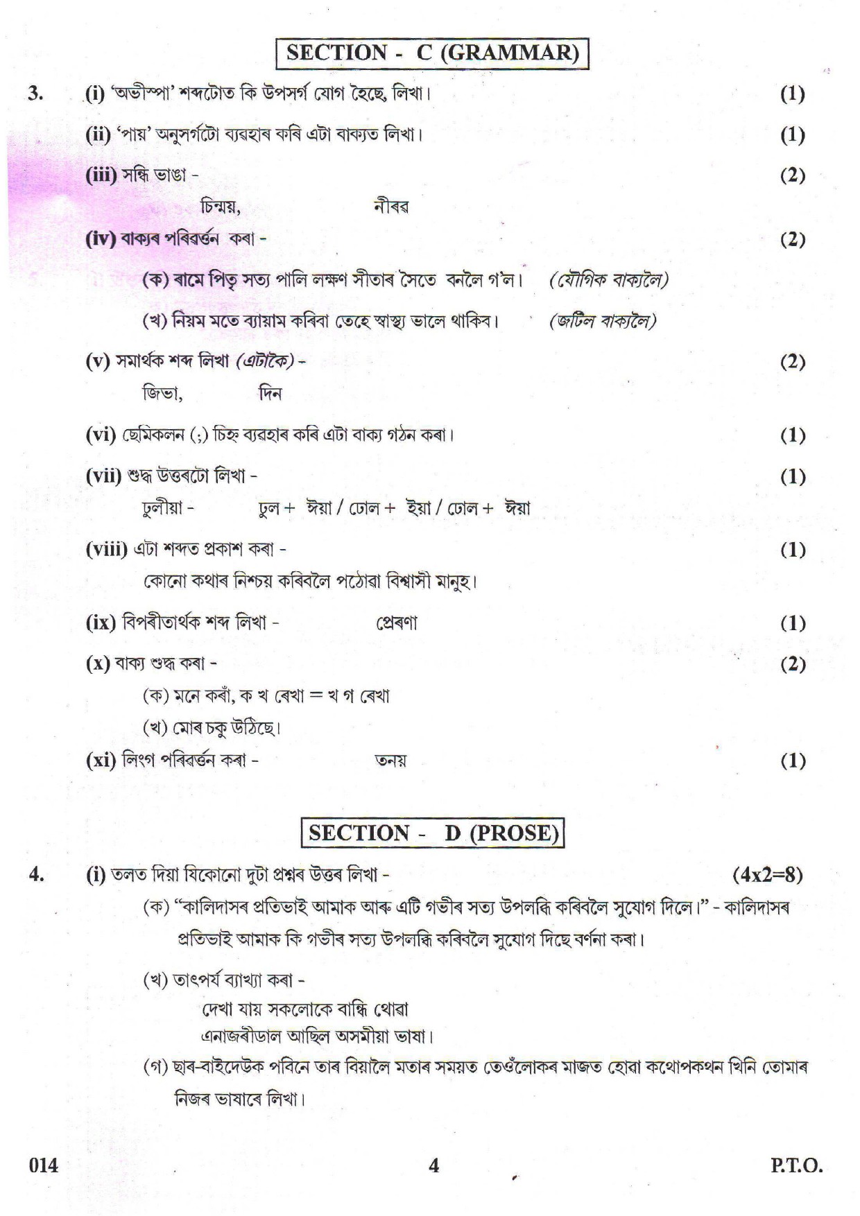 Assamese CBSE Class X Sample Question Paper 2018-19 - Image 4
