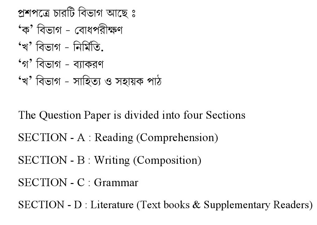 Bengali CBSE Class X Sample Question Paper 2018-19 - Image 2