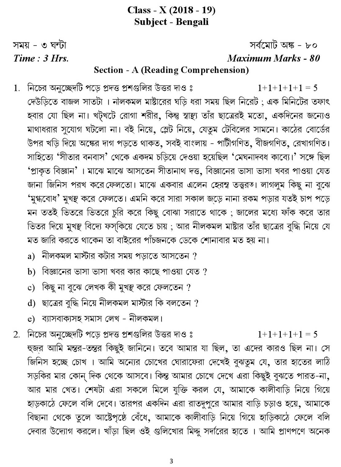 Bengali CBSE Class X Sample Question Paper 2018-19 - Image 3
