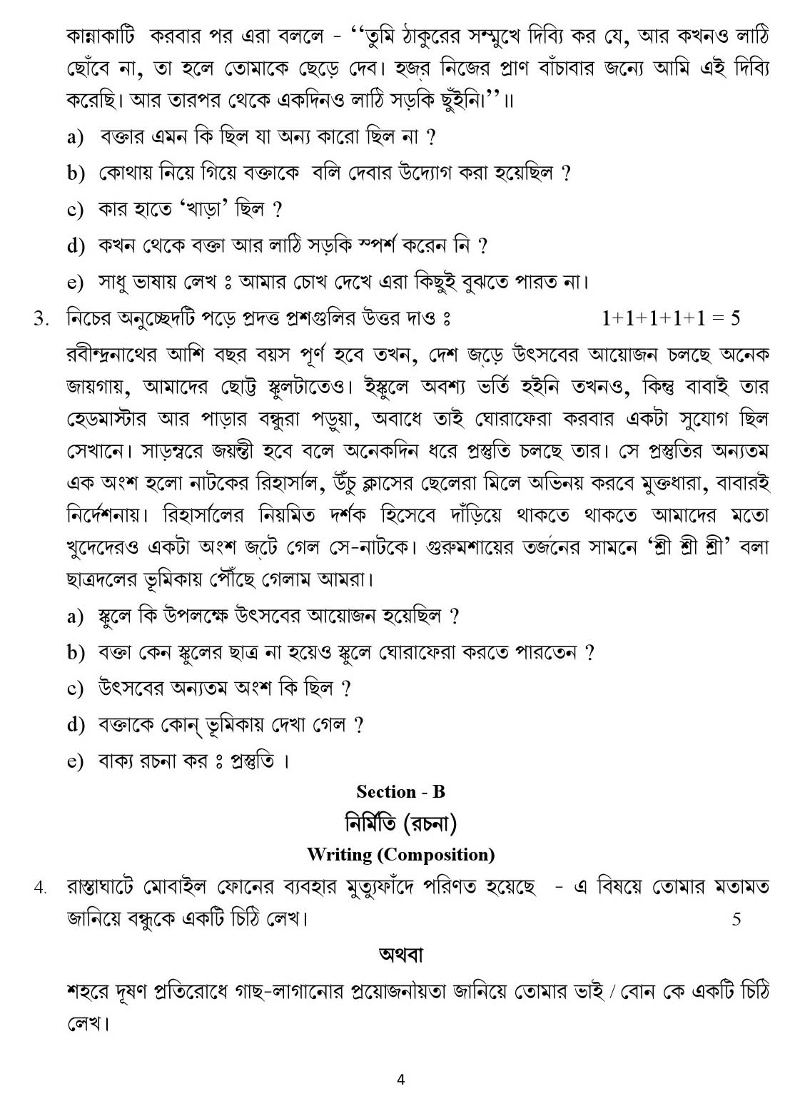 Bengali CBSE Class X Sample Question Paper 2018-19 - Image 4