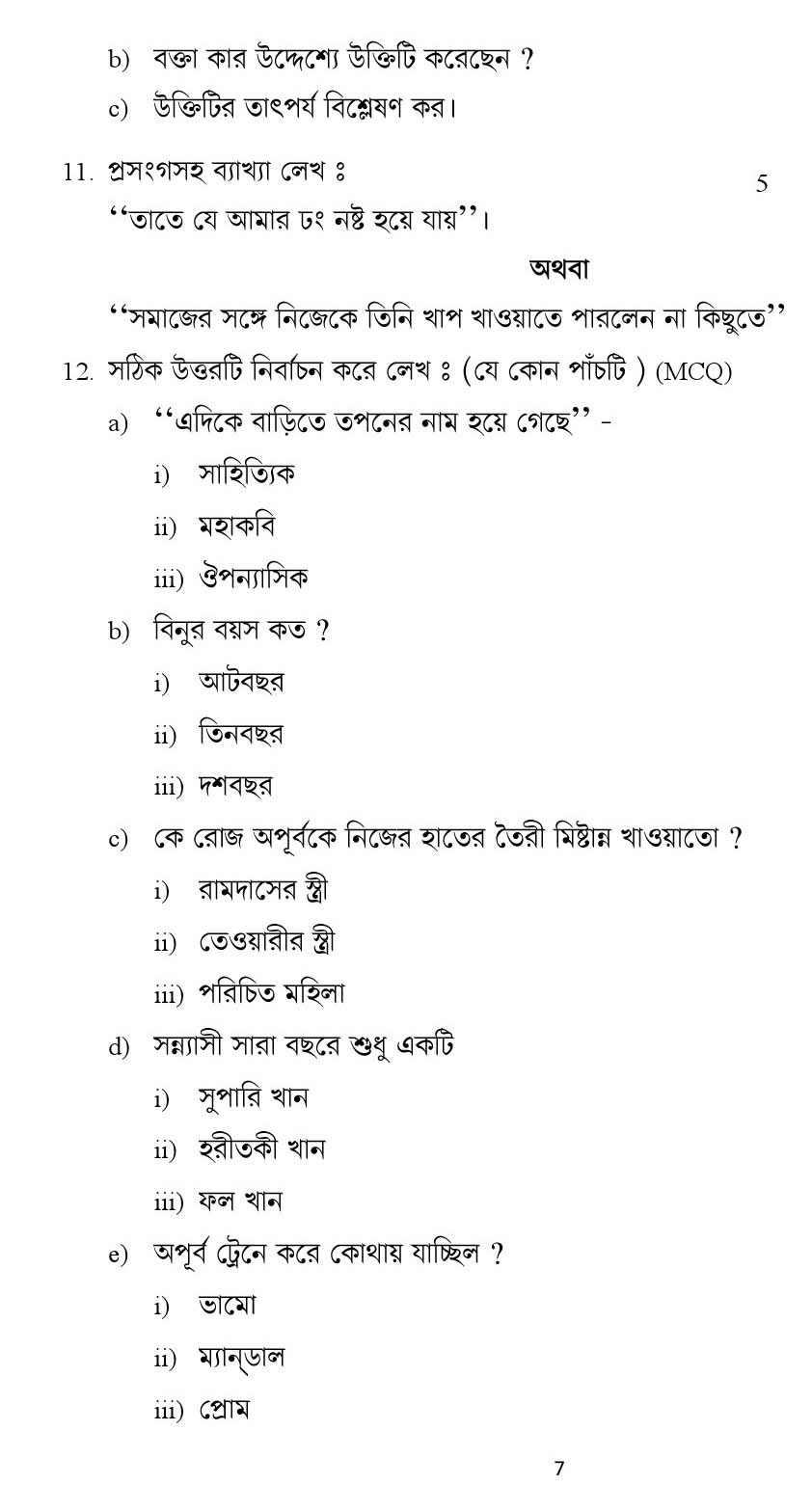 Bengali CBSE Class X Sample Question Paper 2018-19 - Image 7
