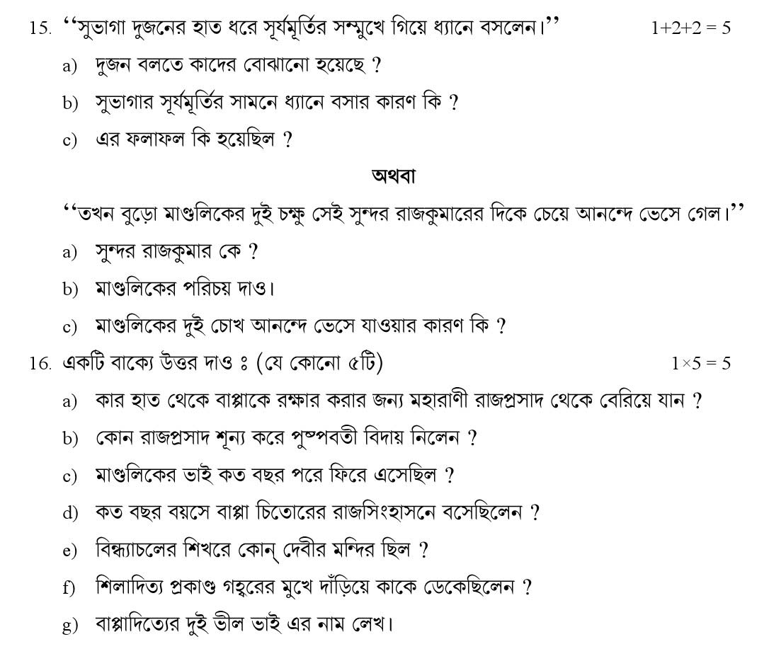 Bengali CBSE Class X Sample Question Paper 2018-19 - Image 9