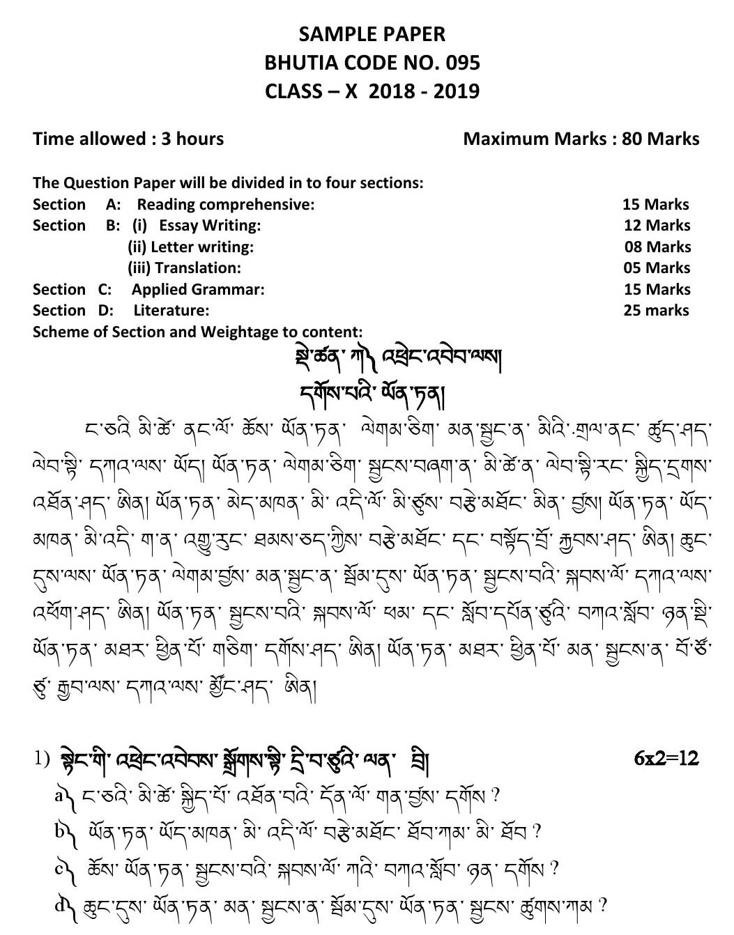 Bhutia CBSE Class X Sample Question Paper 2018-19 - Image 1