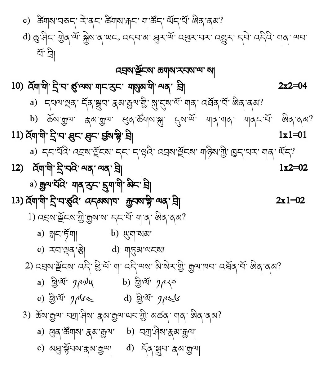 Bhutia CBSE Class X Sample Question Paper 2018-19 - Image 4