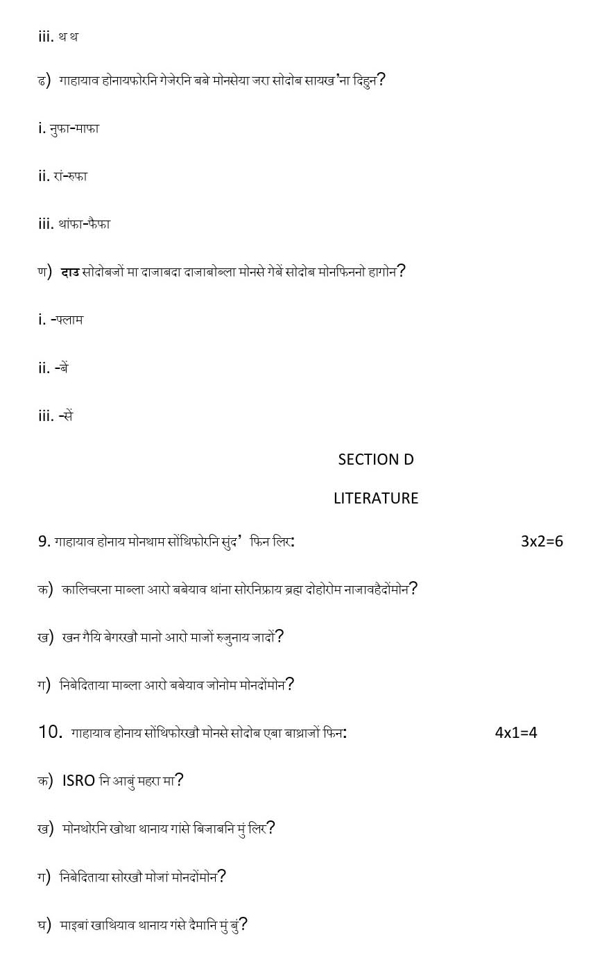 Bodo CBSE Class X Sample Question Paper 2018-19 - Image 8