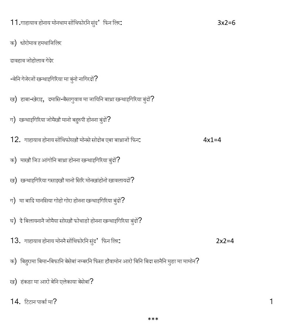 Bodo CBSE Class X Sample Question Paper 2018-19 - Image 9