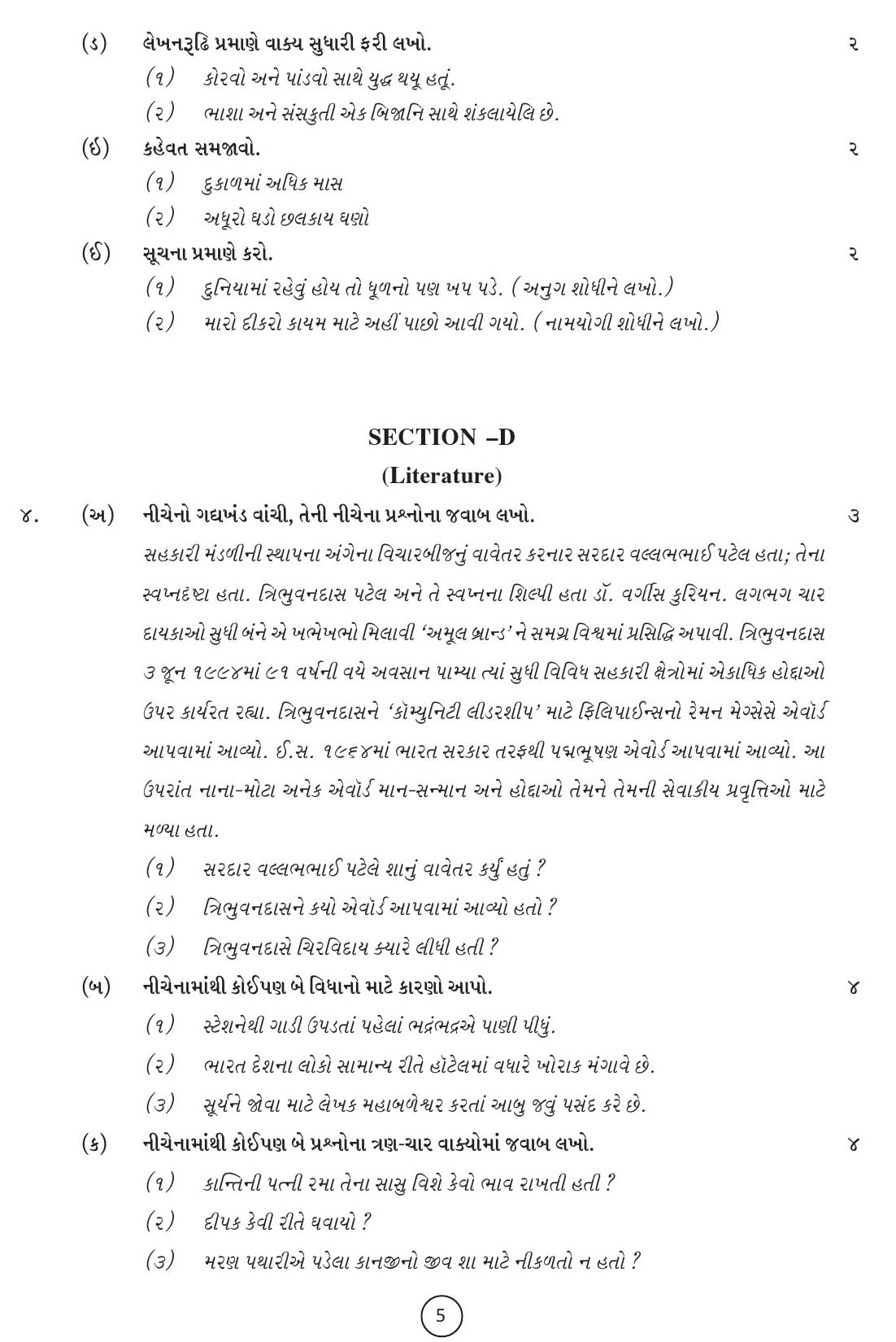 Gujarati CBSE Class X Sample Question Paper 2018-19 - Image 5