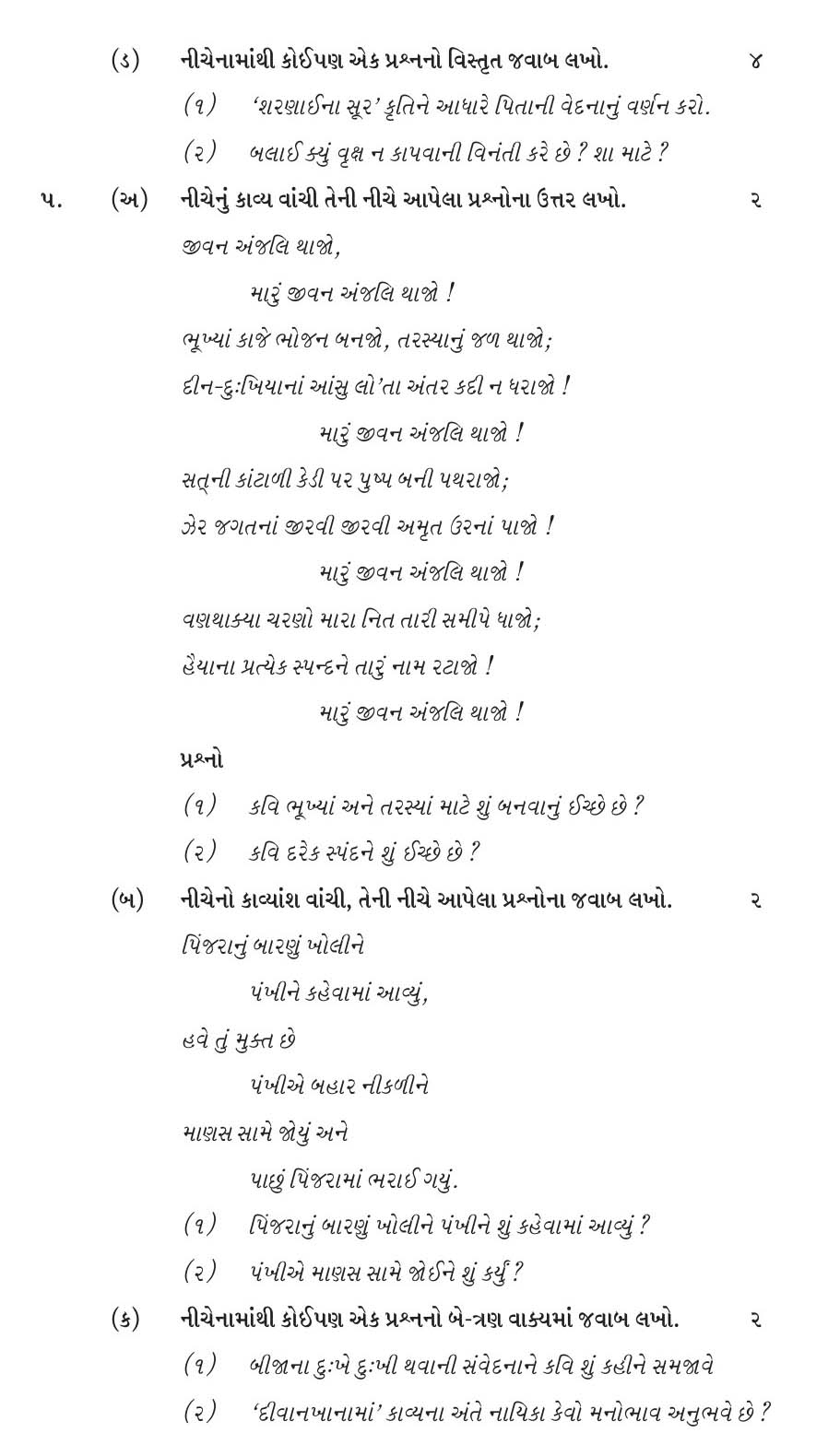 Gujarati CBSE Class X Sample Question Paper 2018-19 - Image 6