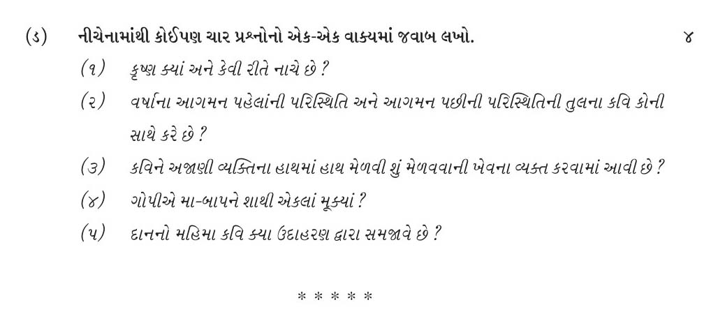 Gujarati CBSE Class X Sample Question Paper 2018-19 - Image 7