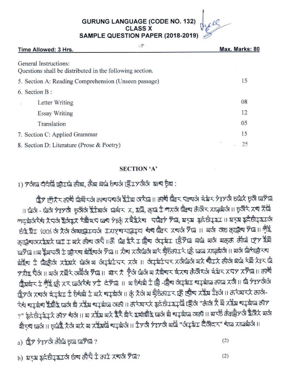 Gurung CBSE Class X Sample Question Paper 2018-19 - Image 1