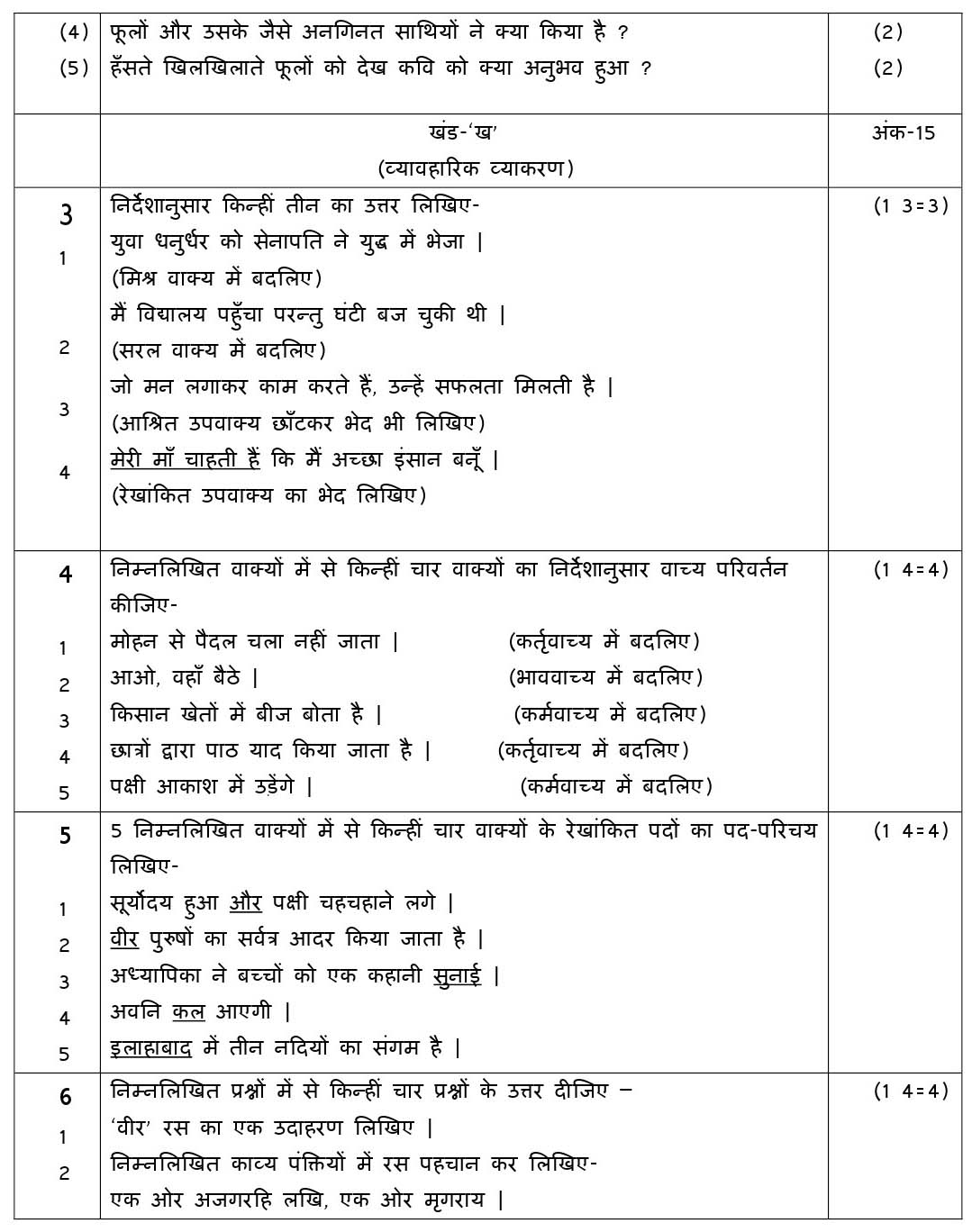 Hindi A CBSE Class X Sample Question Paper 2018-19 - Image 4