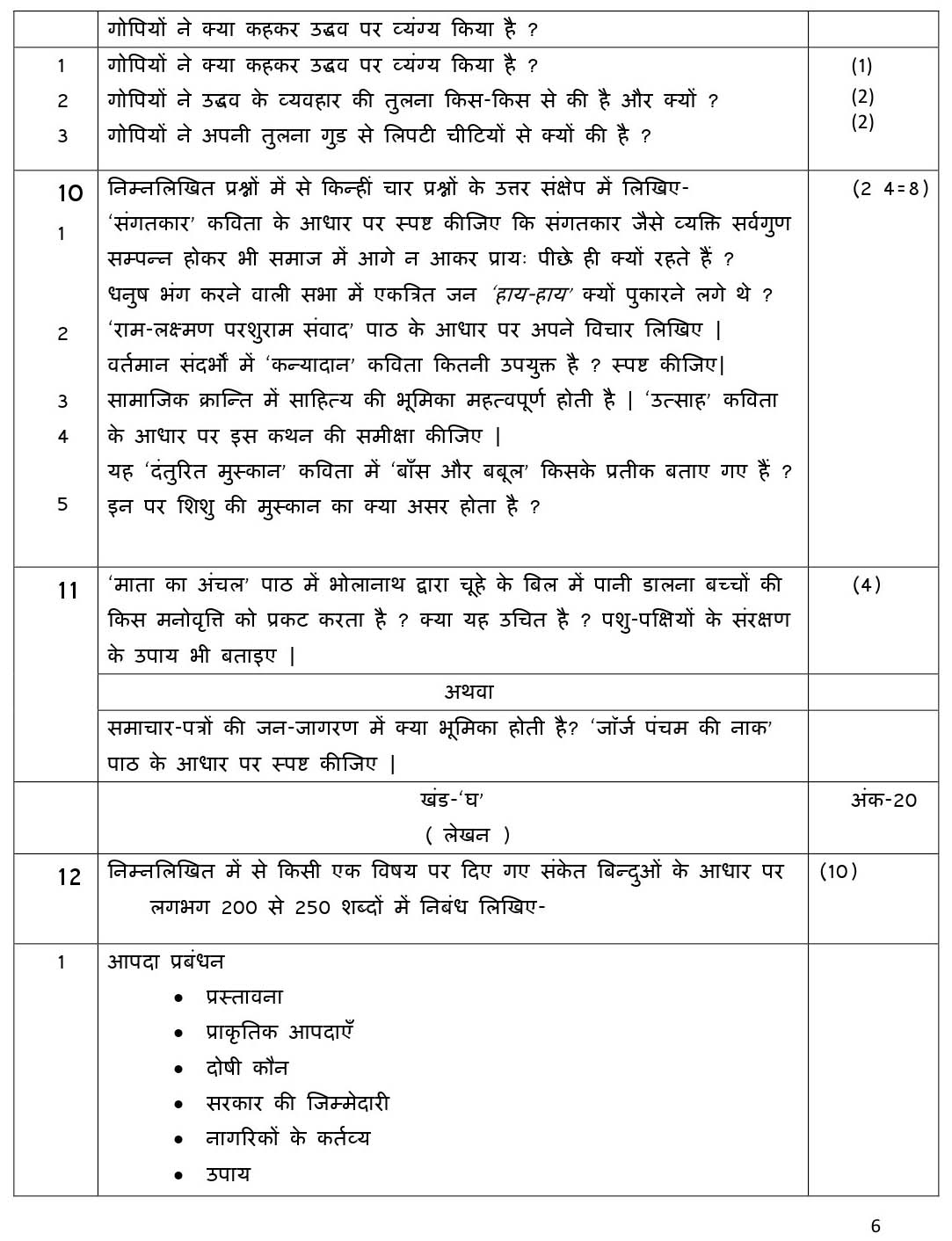 Hindi A CBSE Class X Sample Question Paper 2018-19 - Image 6