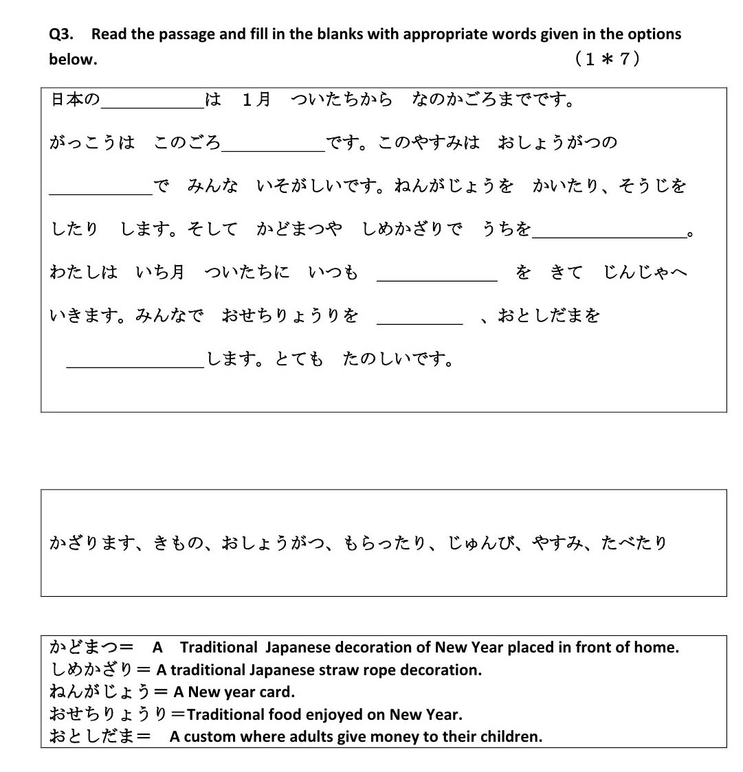 Japanese CBSE Class X Sample Question Paper 2018-19 - Image 4