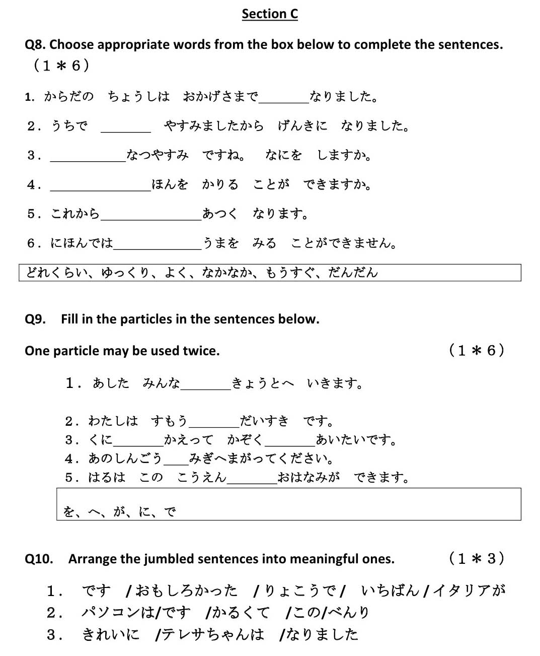 Japanese CBSE Class X Sample Question Paper 2018-19 - Image 6