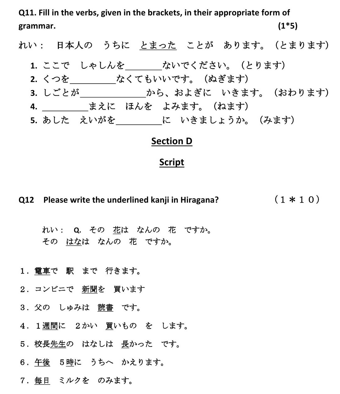 Japanese CBSE Class X Sample Question Paper 2018-19 - Image 7