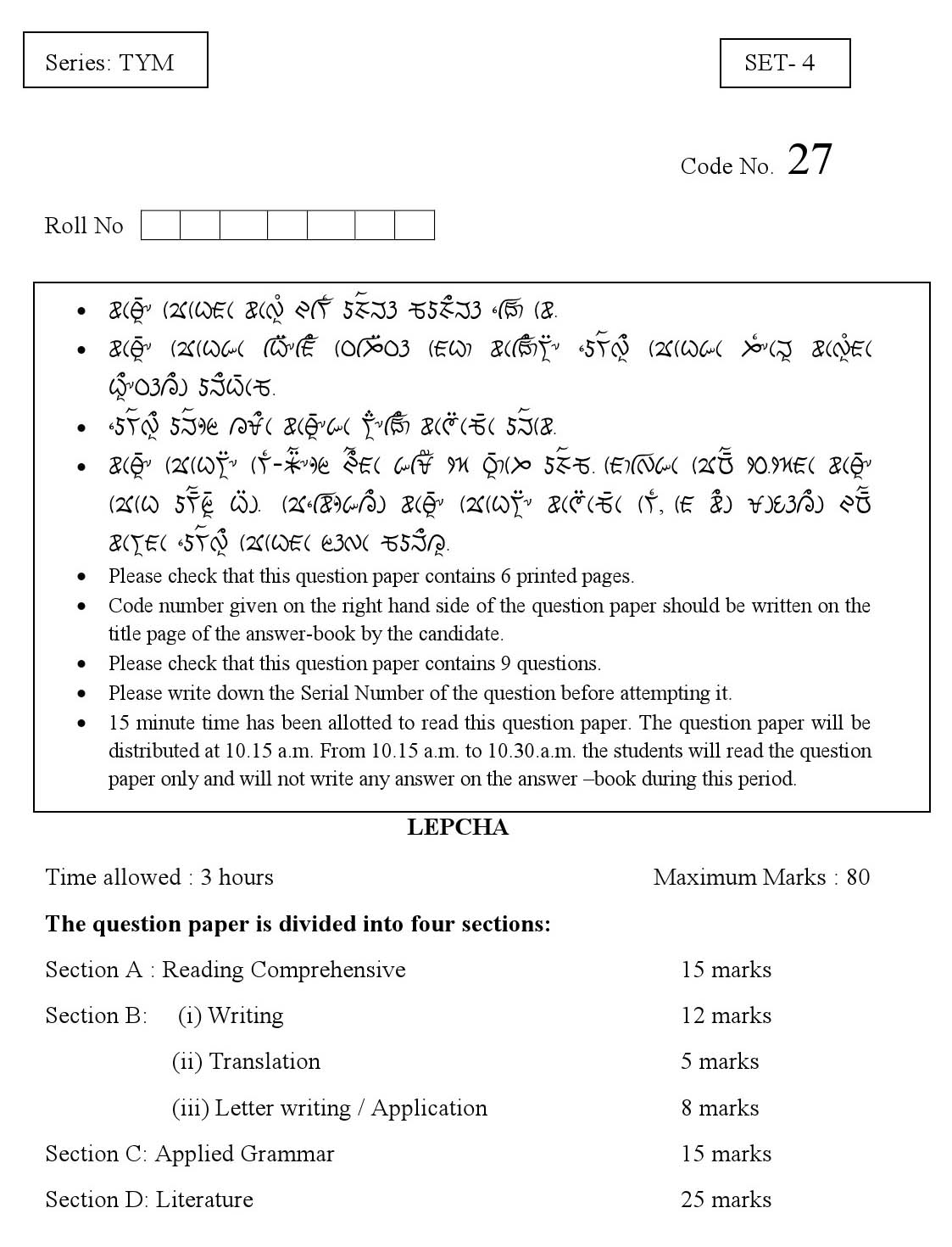 Lepcha CBSE Class X Sample Question Paper 2018-19 - Image 1