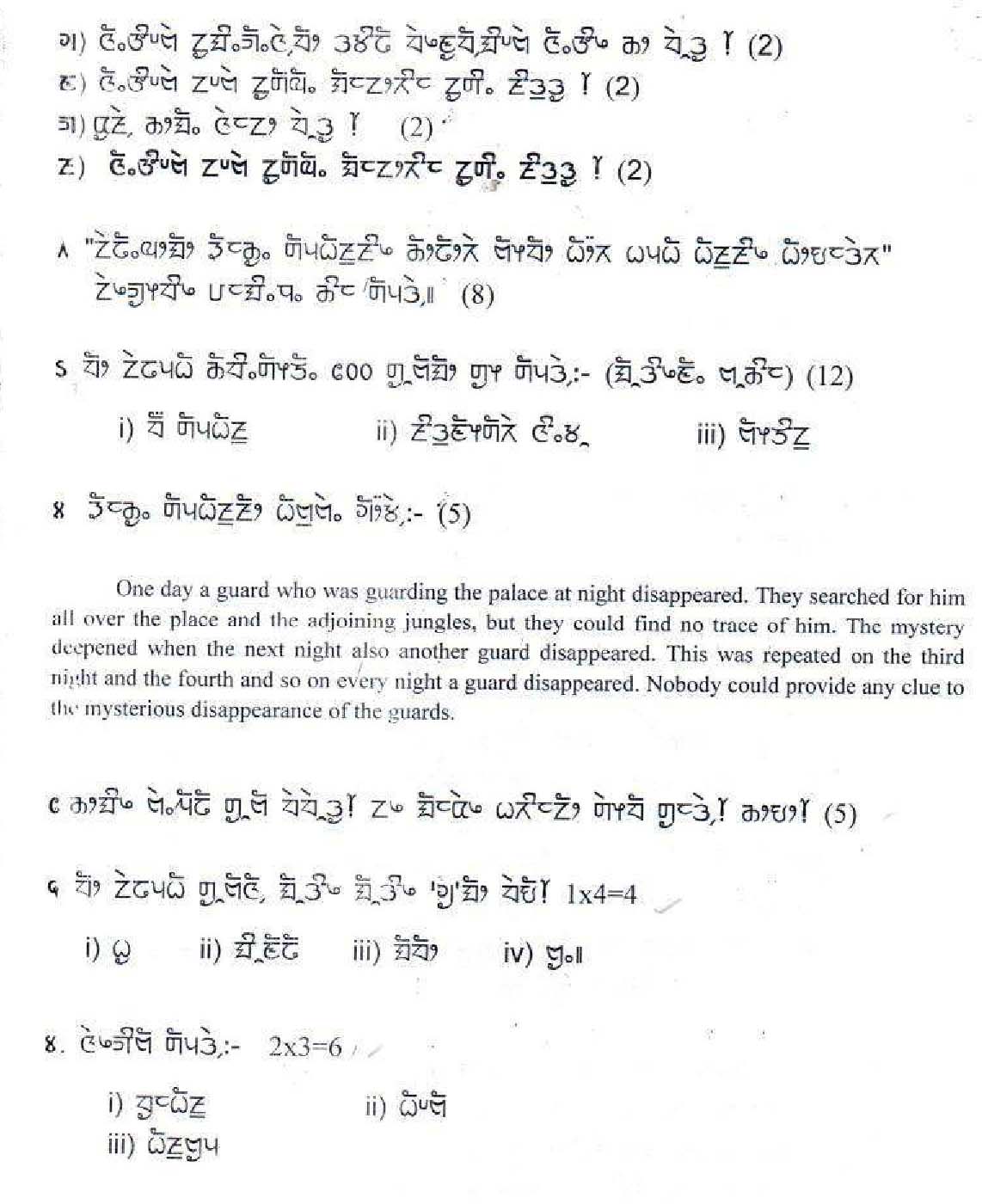 Limboo CBSE Class X Sample Question Paper 2018-19 - Image 2