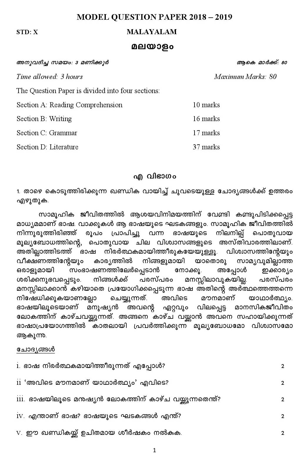 Malayalam CBSE Class X Sample Question Paper 2018-19 - Image 1