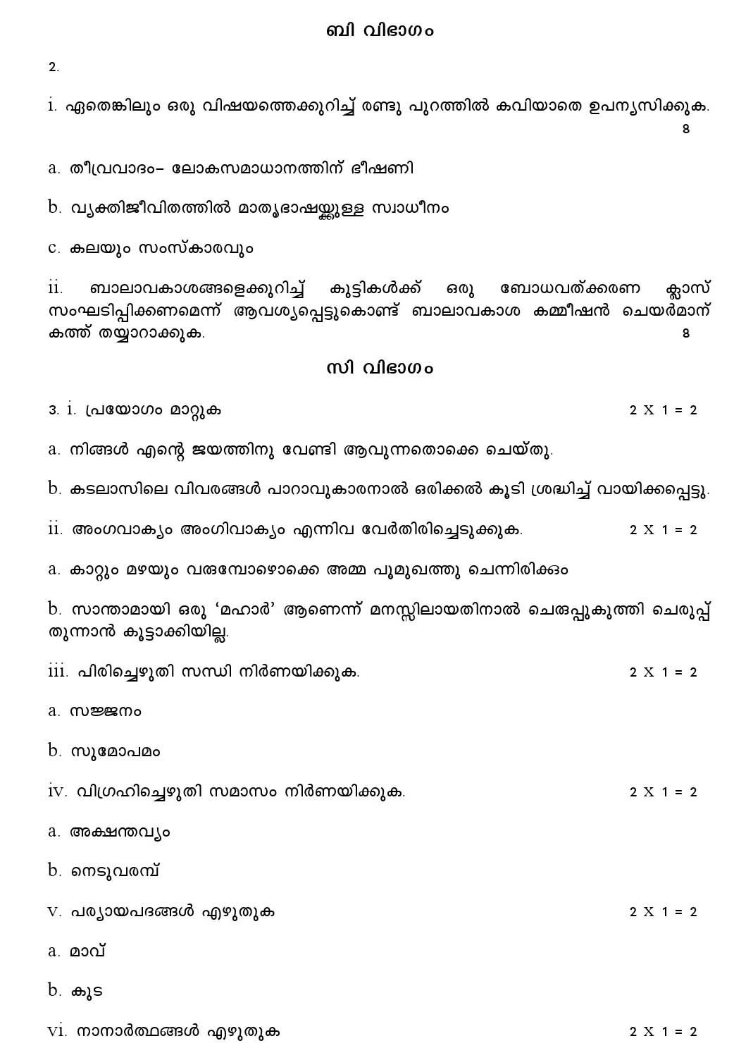 Malayalam CBSE Class X Sample Question Paper 2018-19 - Image 2