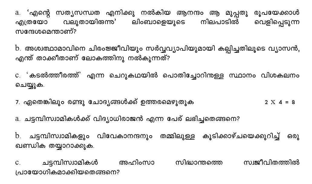 Malayalam CBSE Class X Sample Question Paper 2018-19 - Image 5