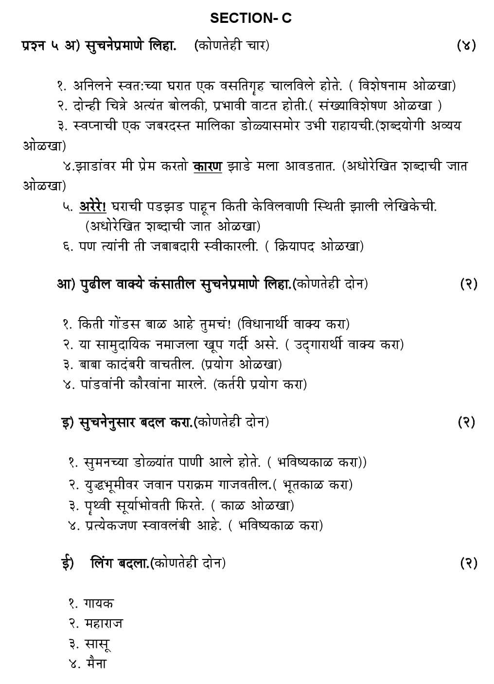 Marathi CBSE Class X Sample Question Paper 2018-19 - Image 4