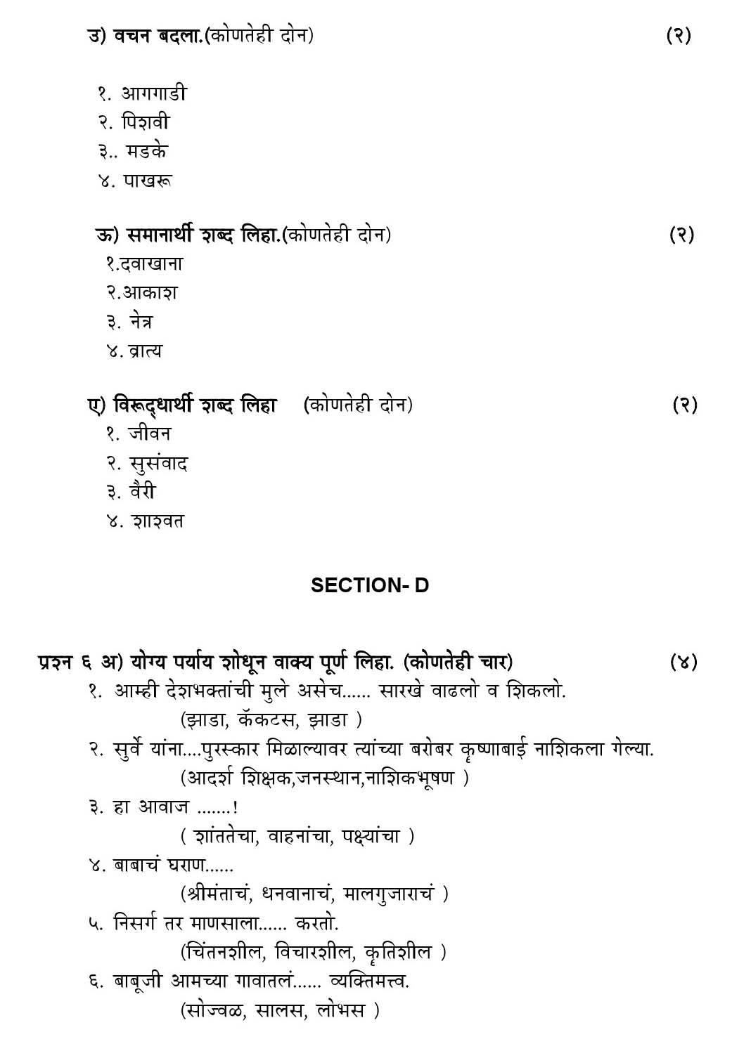 Marathi CBSE Class X Sample Question Paper 2018-19 - Image 5