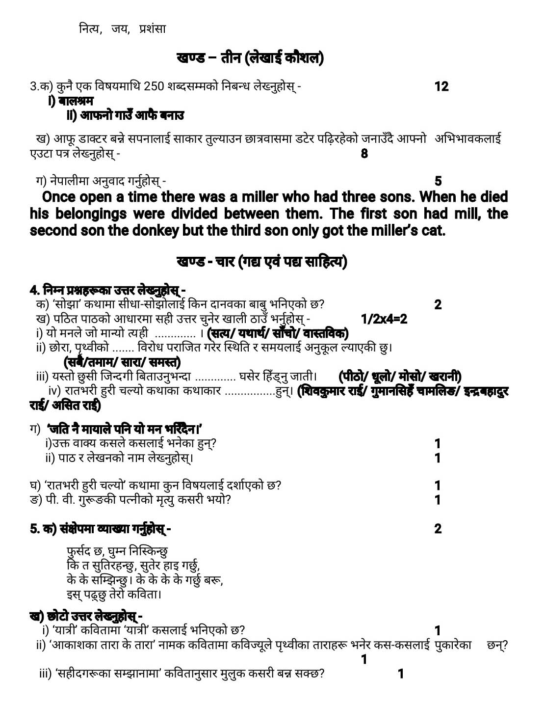 Nepali CBSE Class X Sample Question Paper 2018-19 - Image 3