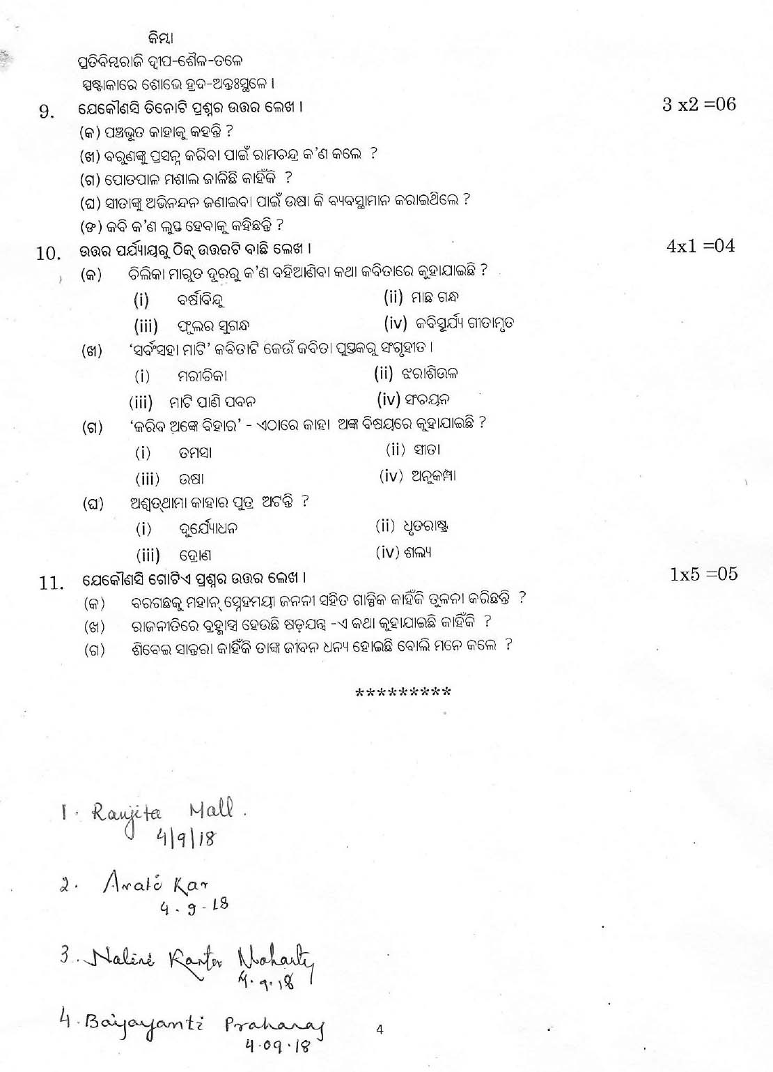 Odia CBSE Class X Sample Question Paper 2018-19 - Image 4