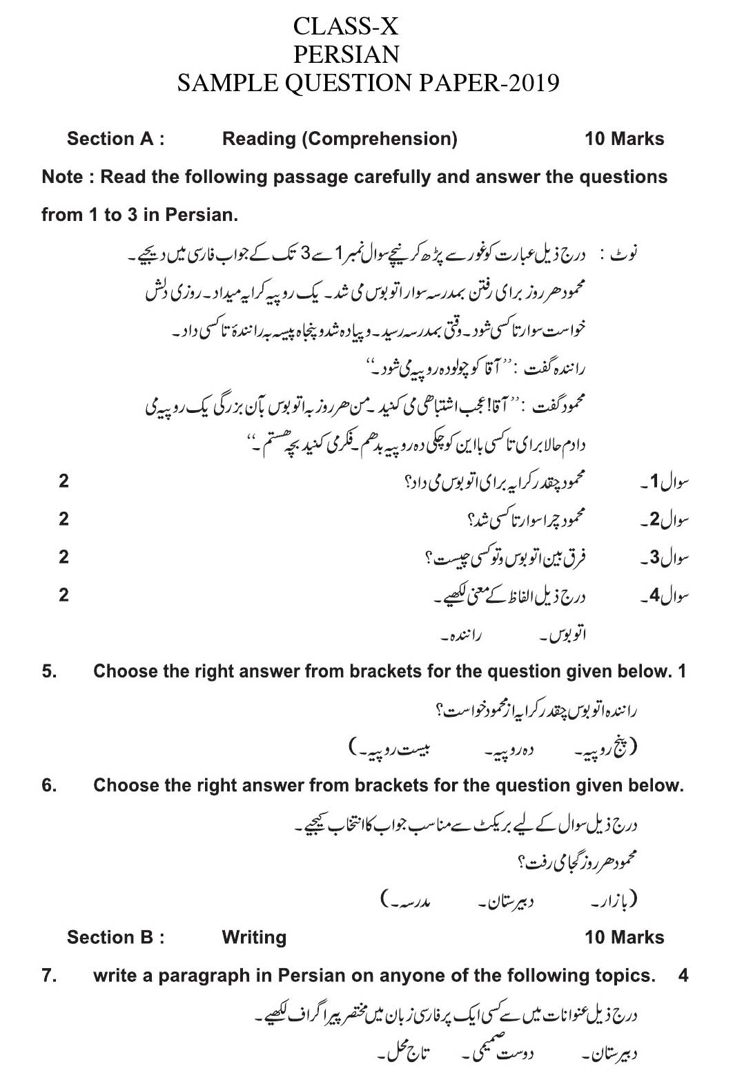 Persian CBSE Class X Sample Question Paper 2018-19 - Image 1