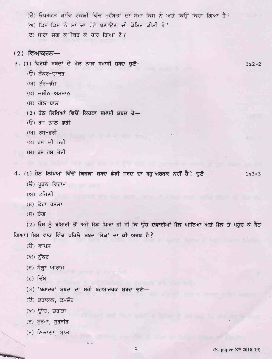 Punjabi CBSE Class X Sample Question Paper 2018-19 - Image 2